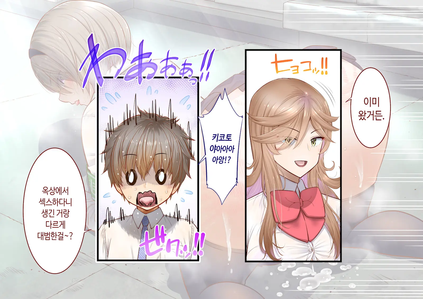 Inaka Ni Kanojo Ga Iru Boku O Tokyo No Classmate Ga Netorou To Shite Kuru 3 | 시골에 여친이 있는 나를 도쿄의 클래스메이트가 네토라레하려 한다 3